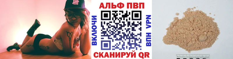 Alpha-PVP Соль Высоковск