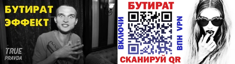 где продают наркотики  Высоковск  БУТИРАТ оксана 
