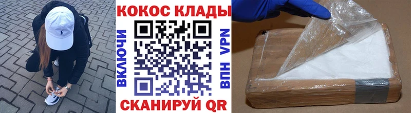 КОКАИН Columbia  цены наркотик  Высоковск 