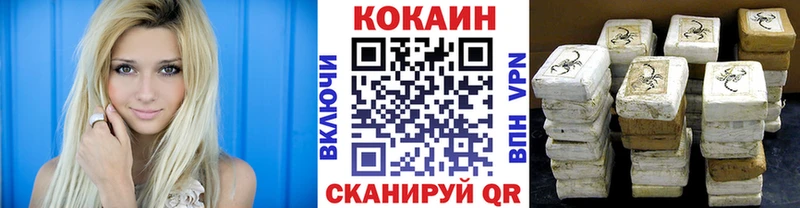 Кокаин Fish Scale Высоковск