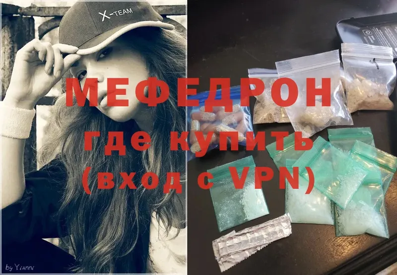 МЯУ-МЯУ VHQ  купить   блэк спрут как войти  Высоковск 