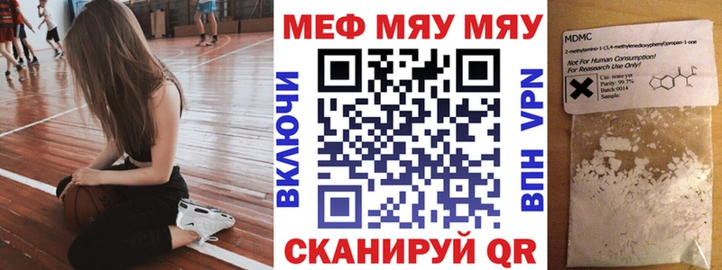 сайты даркнета состав  Высоковск  МЯУ-МЯУ кристаллы  купить  цена 