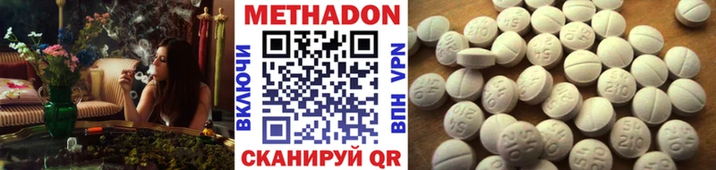 мега онион продажа наркотиков Высоковск Метадон мёд
